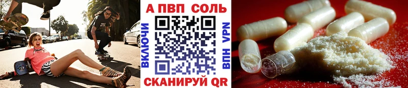 А ПВП кристаллы Городище
