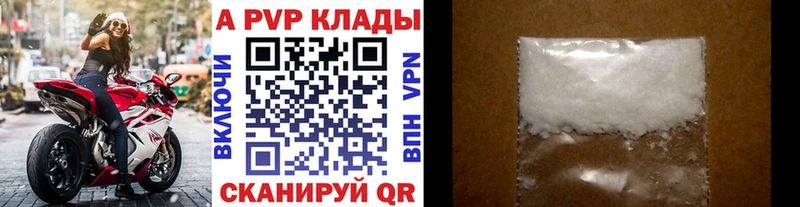 Alfa_PVP VHQ  наркотики  Городище 