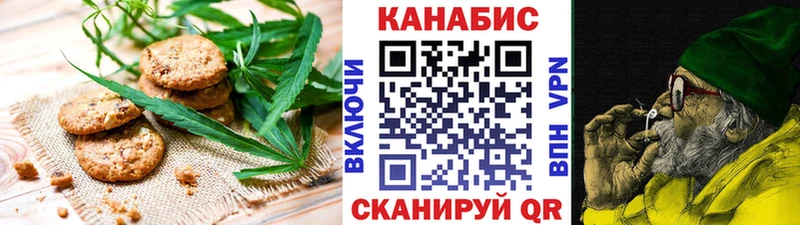 Печенье с ТГК конопля  Городище 