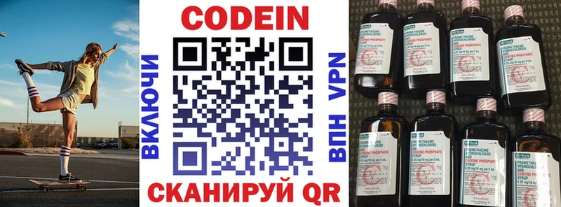 где можно купить наркотик  Городище  KRAKEN tor  Кодеин Purple Drank 