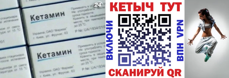 Кетамин VHQ  Городище 